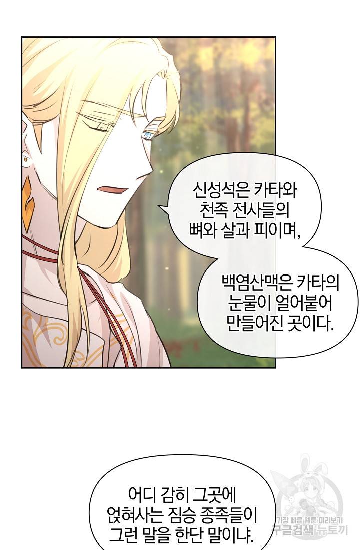 황금숲 35화 35
