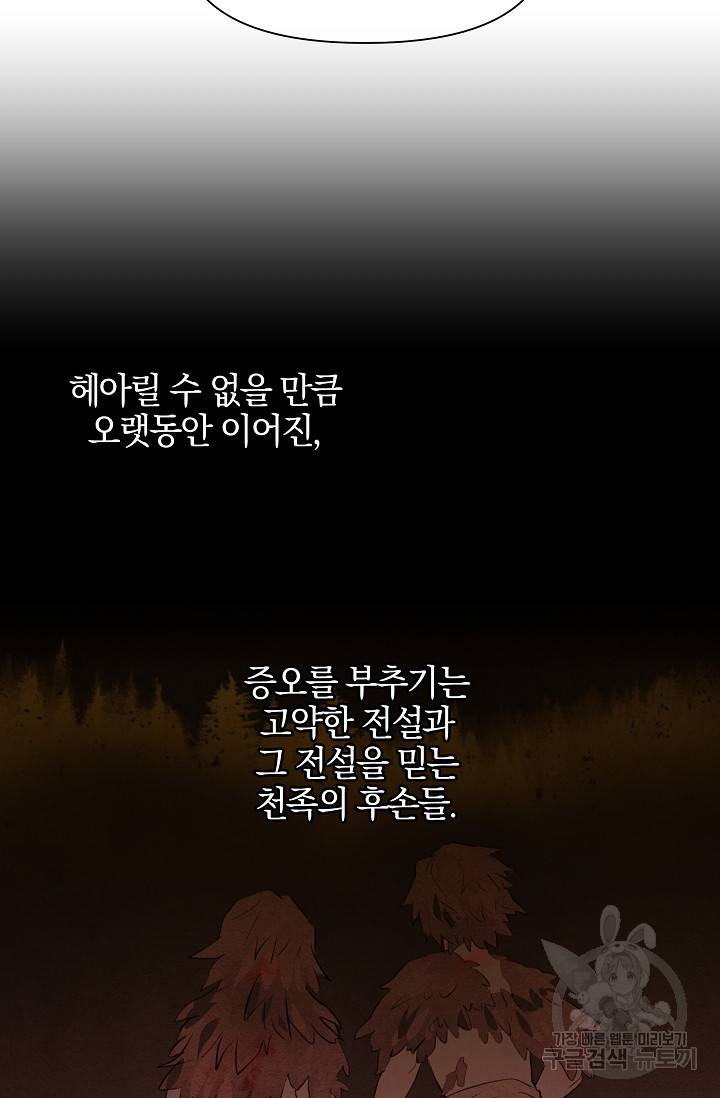 황금숲 35화 36