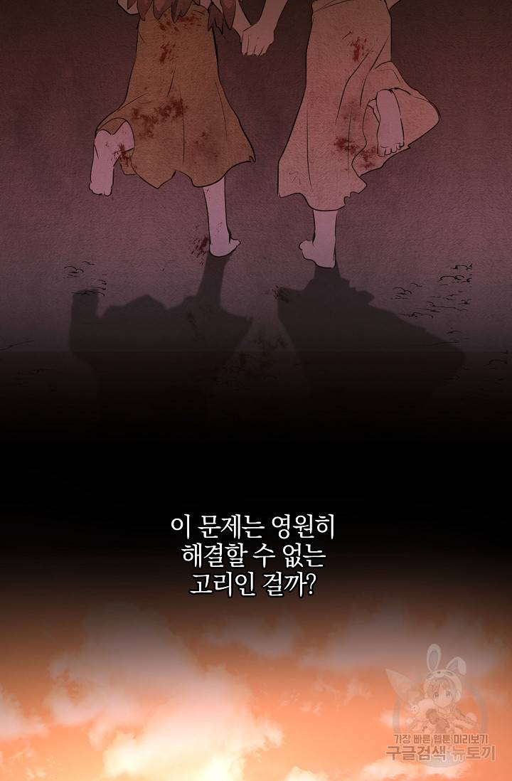 황금숲 35화 37