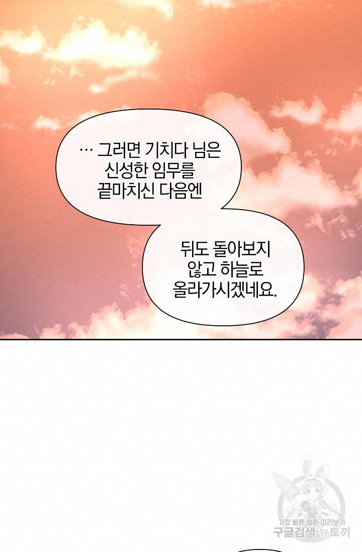 황금숲 35화 38