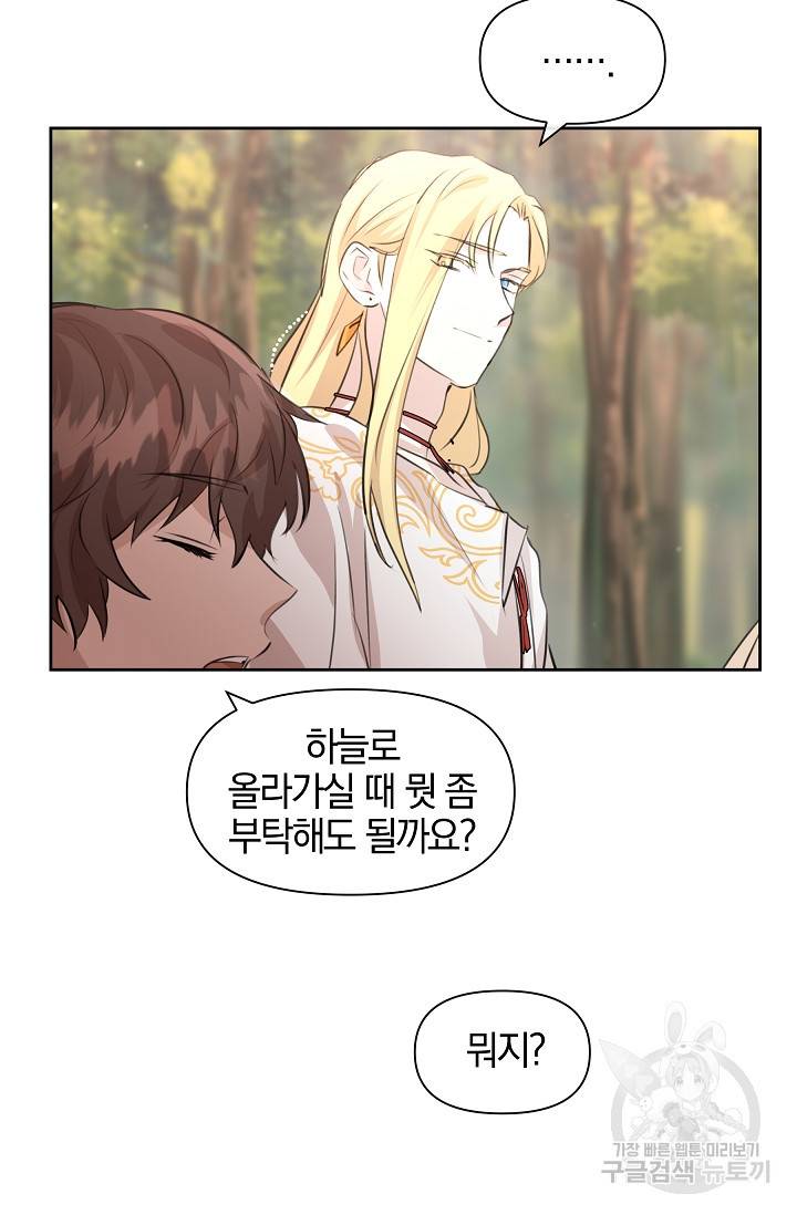 황금숲 35화 39