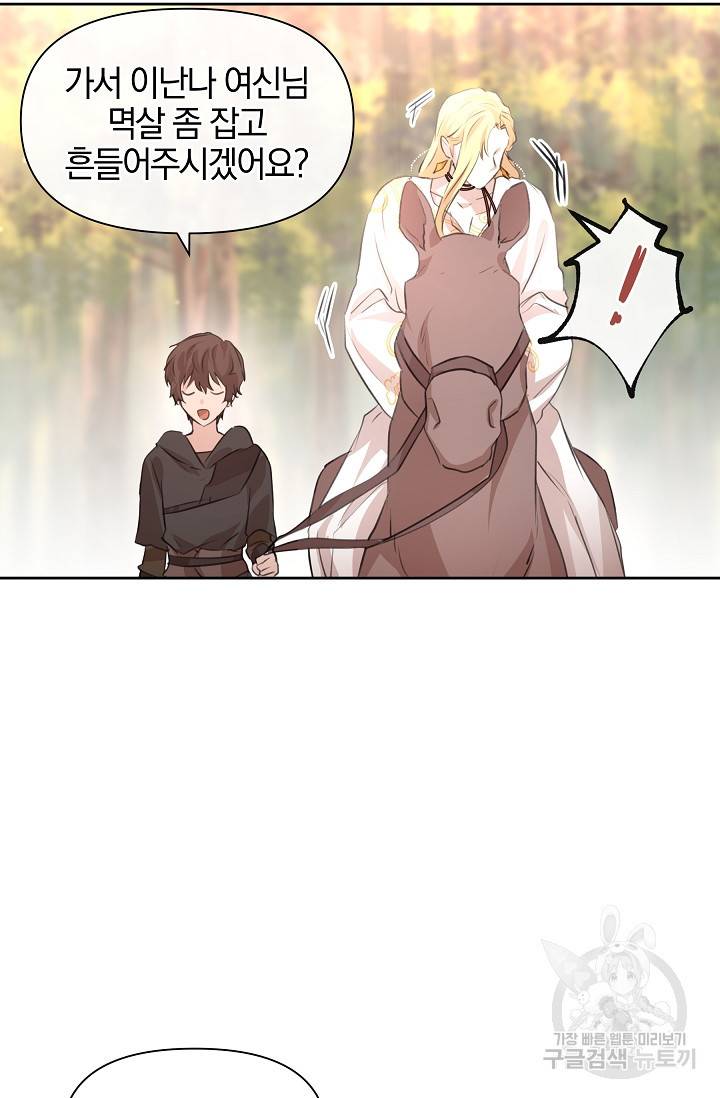 황금숲 35화 40