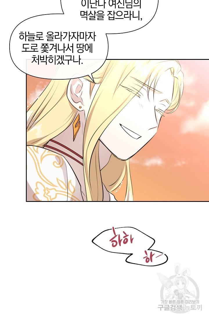 황금숲 35화 43