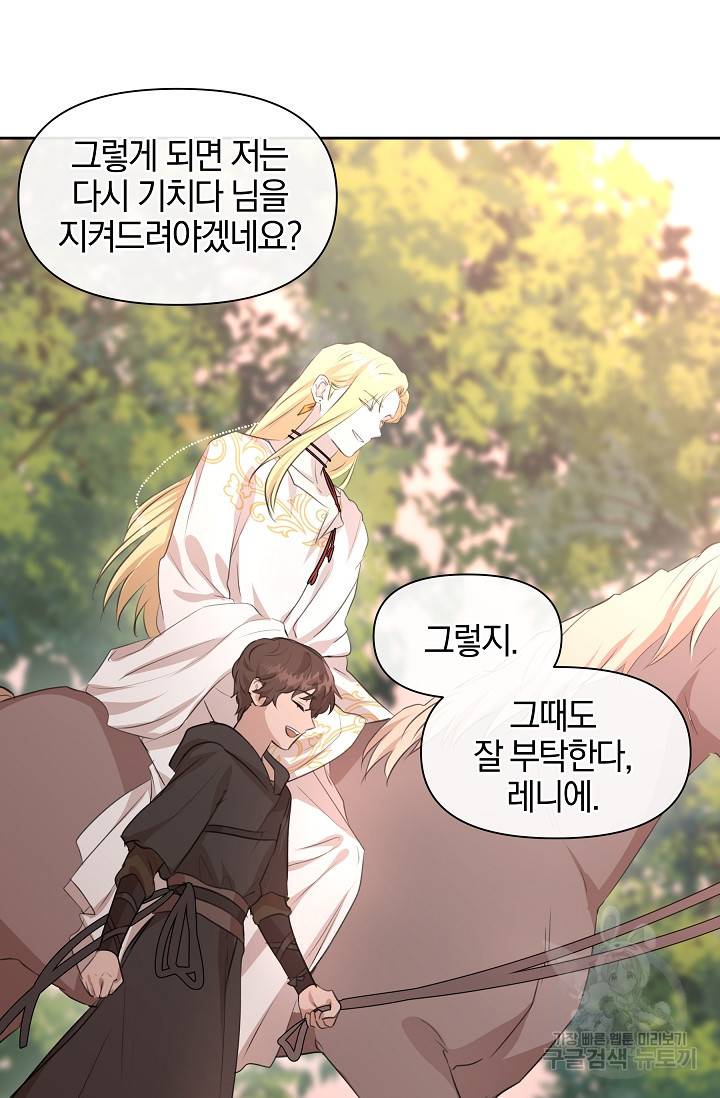 황금숲 35화 44