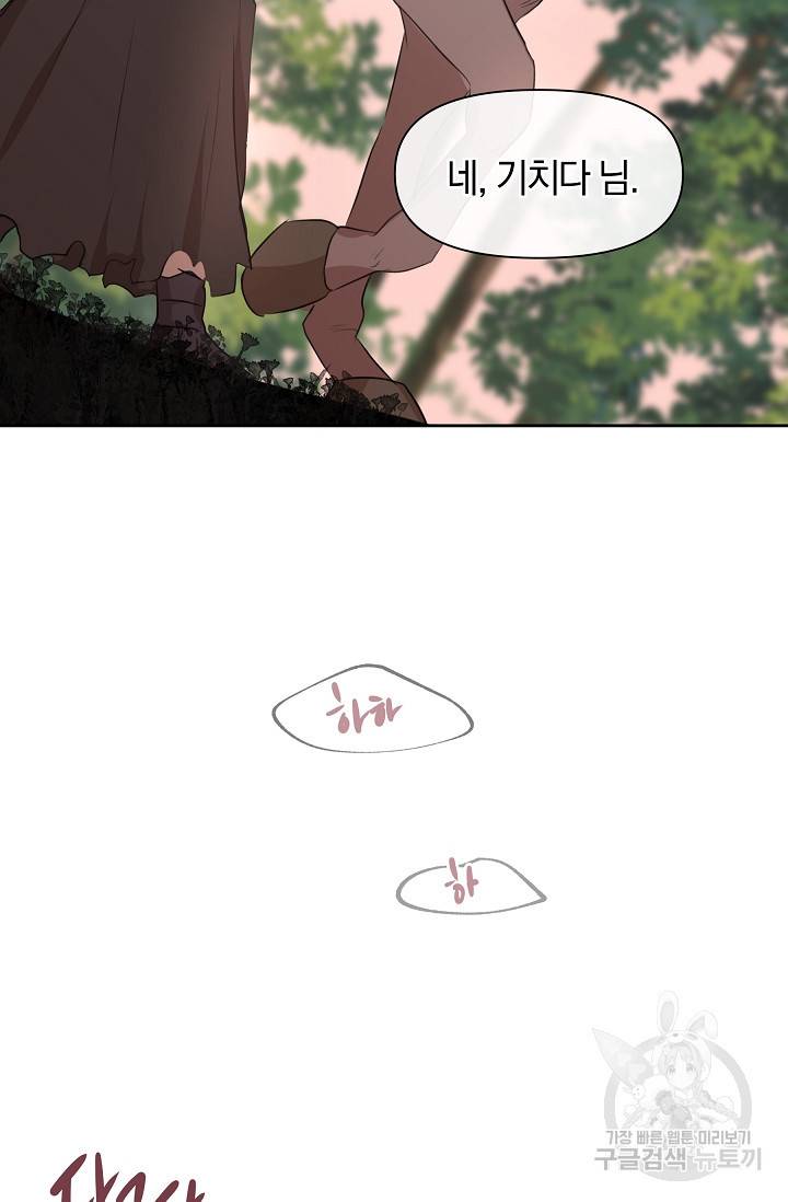 황금숲 35화 45