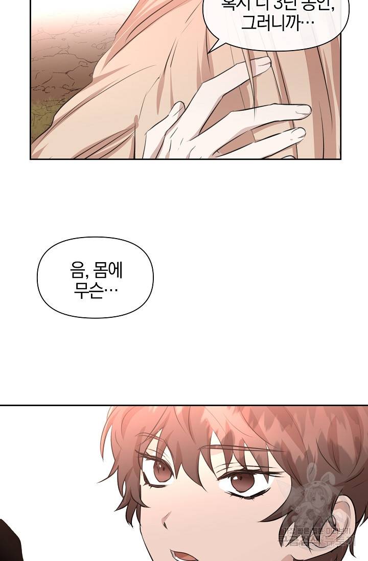 황금숲 35화 47