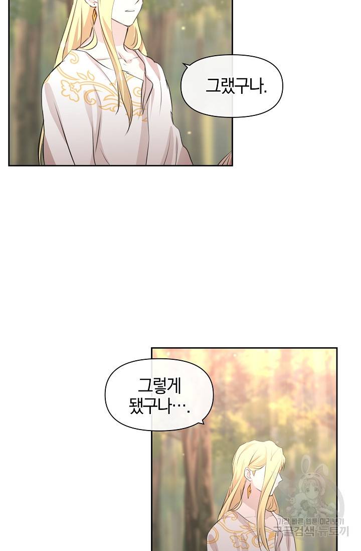 황금숲 35화 49