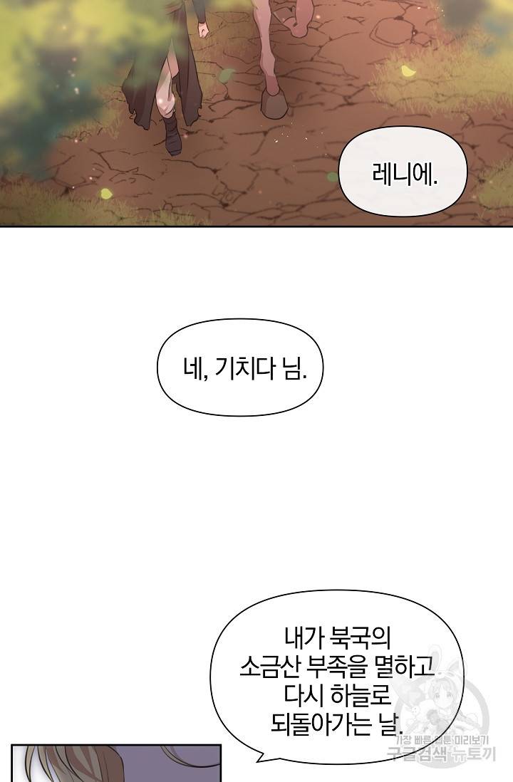황금숲 35화 51