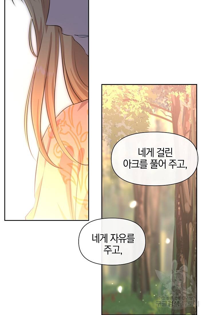 황금숲 35화 52