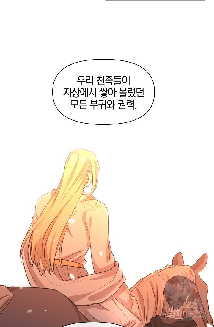 황금숲 35화 53