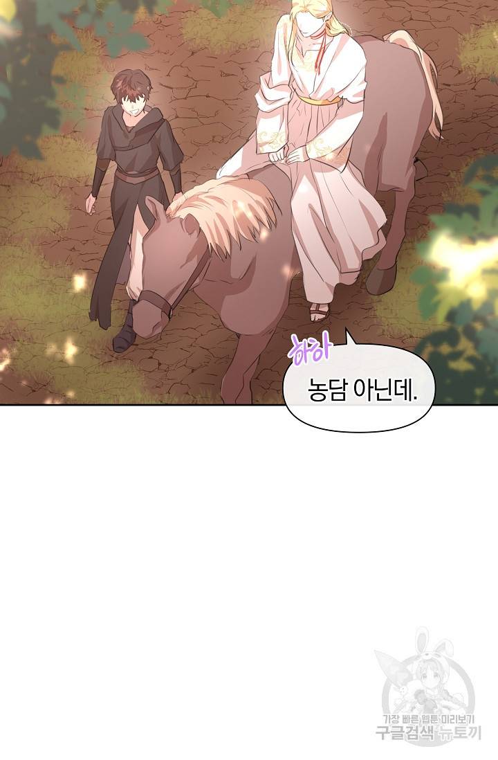 황금숲 35화 56