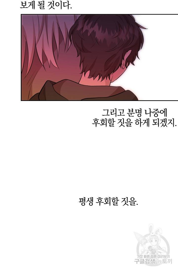 황금숲 35화 58