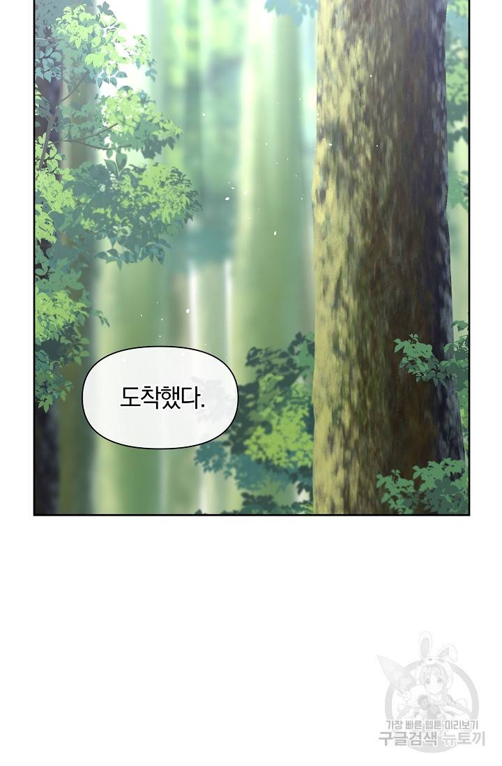황금숲 35화 61