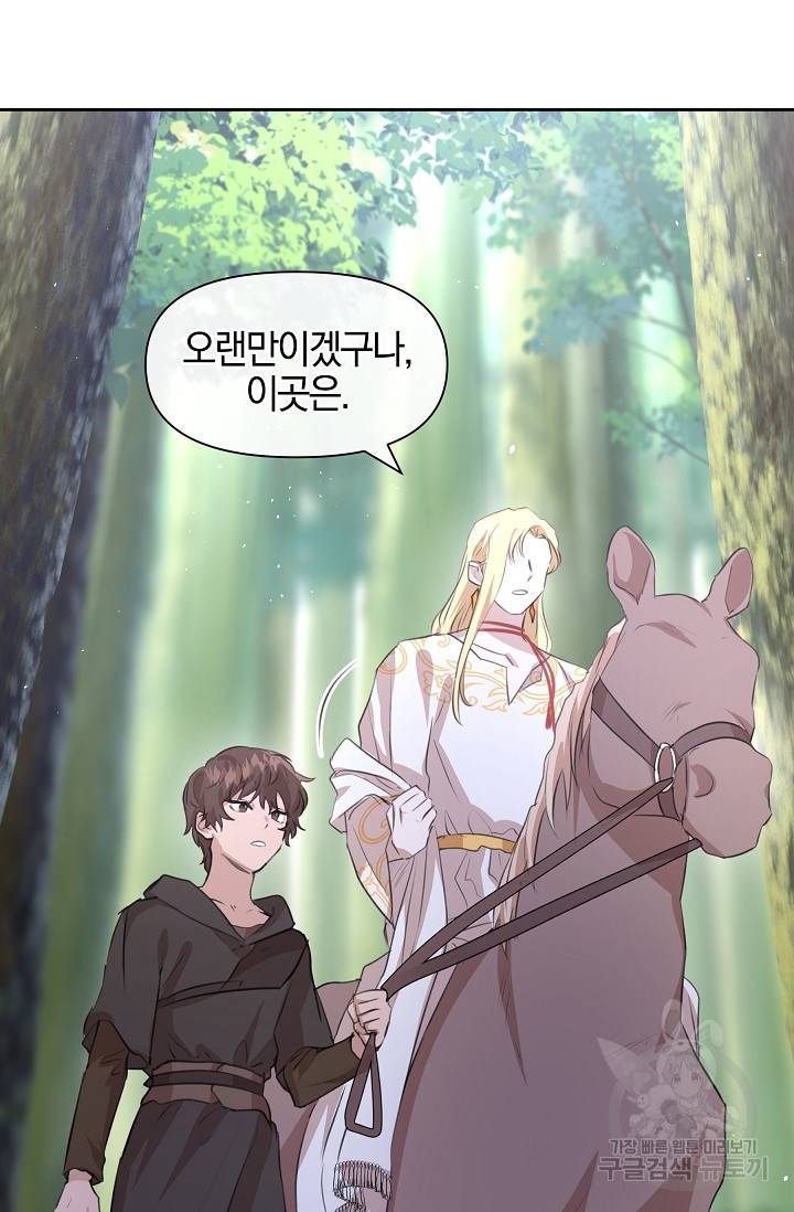 황금숲 35화 62