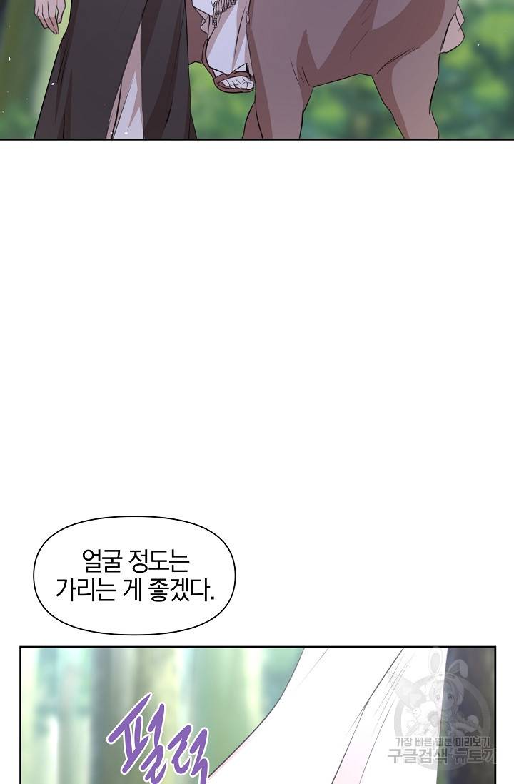 황금숲 35화 63