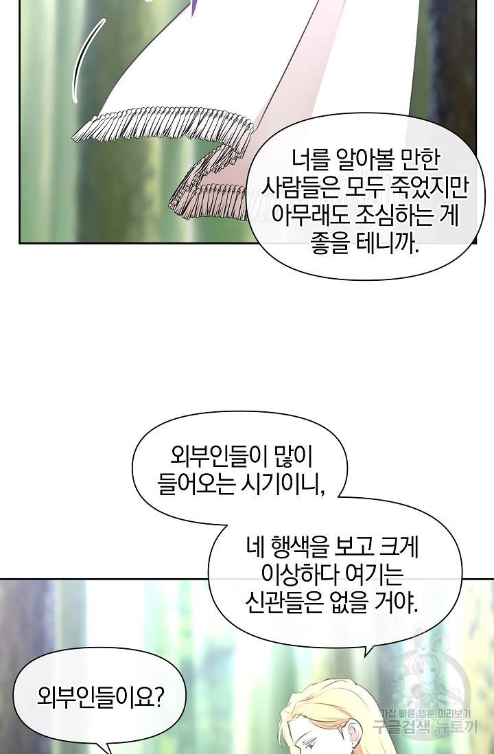 황금숲 35화 64