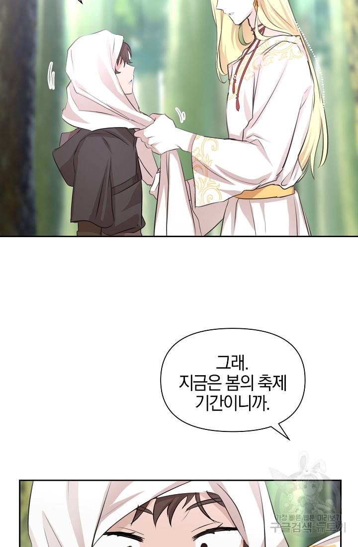 황금숲 35화 65
