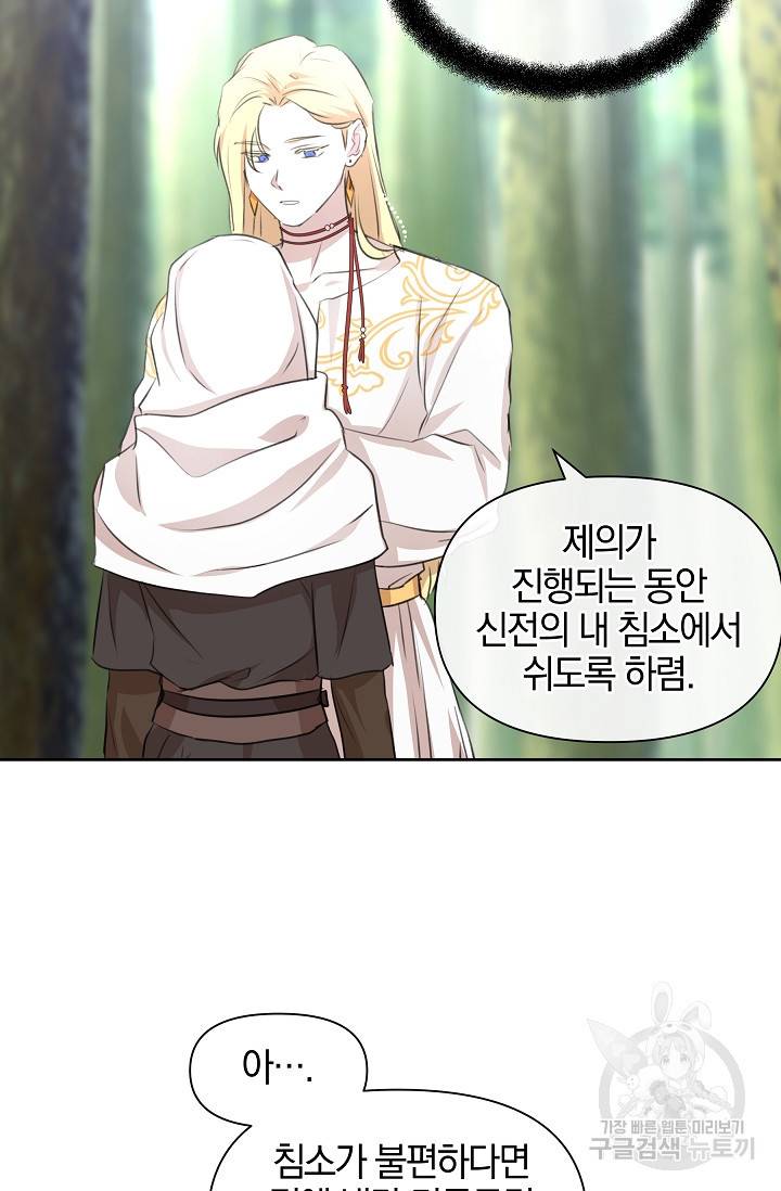 황금숲 35화 67