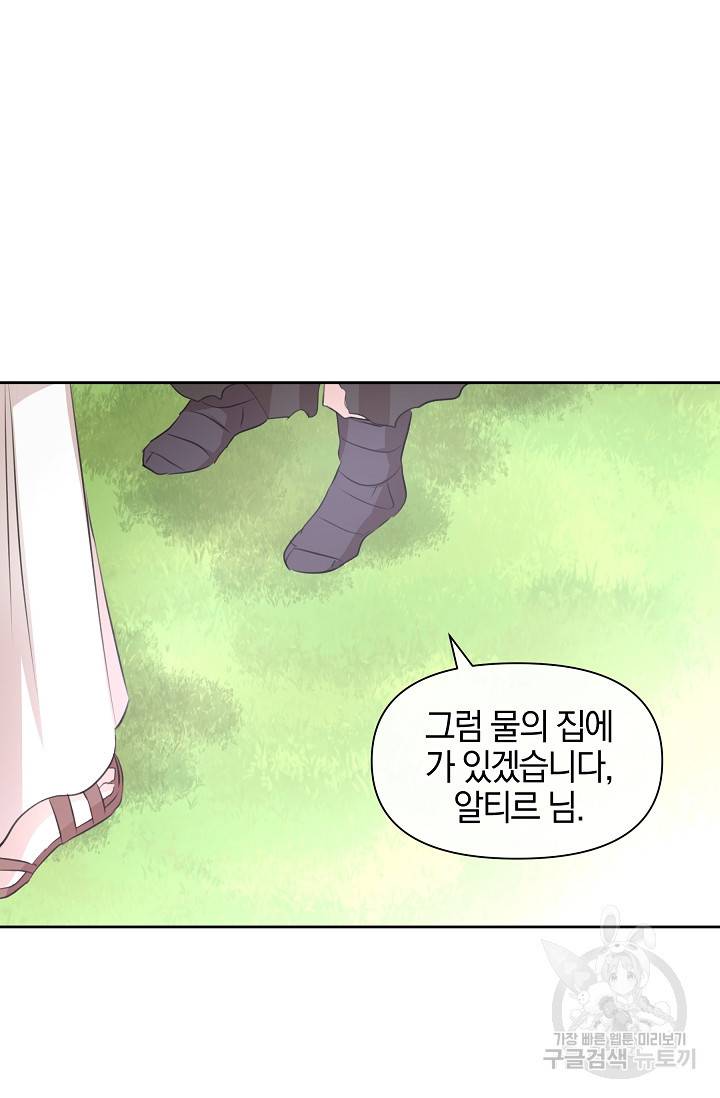 황금숲 35화 69
