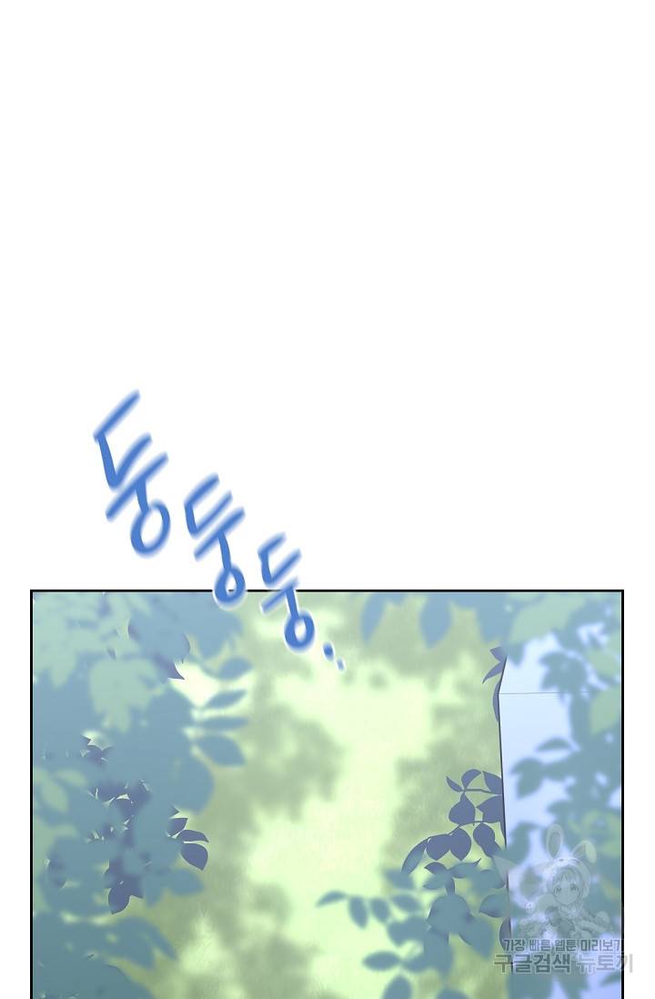 황금숲 35화 70