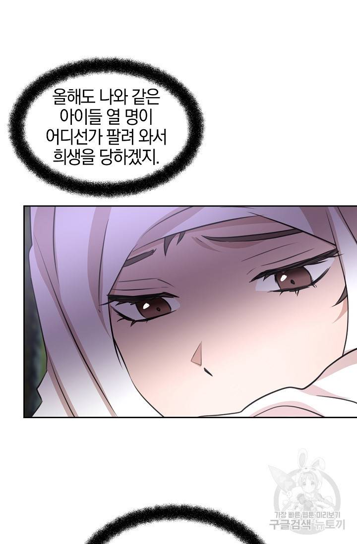 황금숲 35화 73