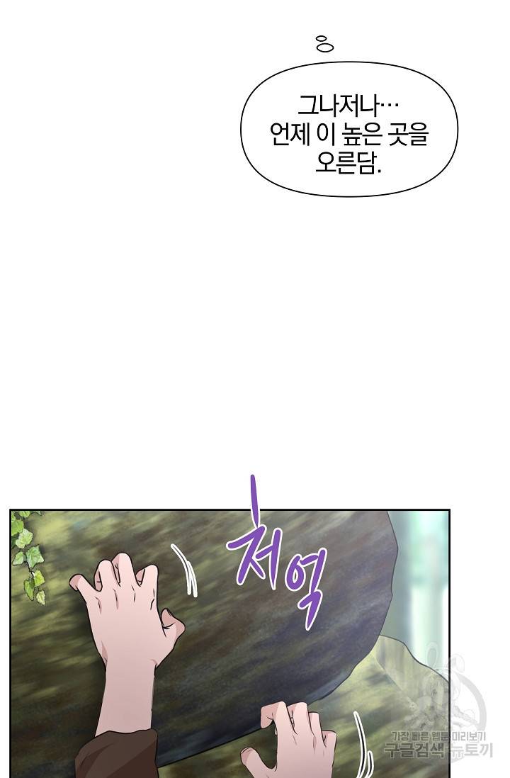 황금숲 35화 75