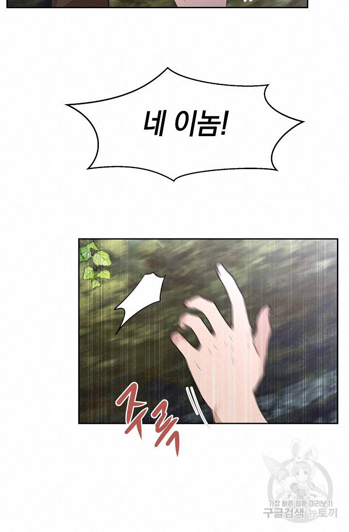 황금숲 35화 76