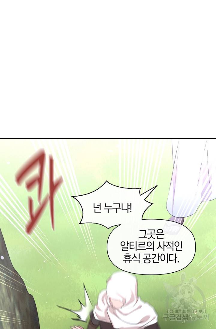 황금숲 35화 77