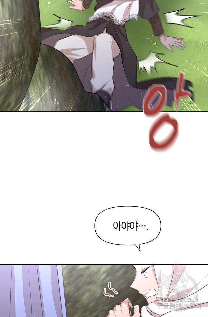 황금숲 35화 78