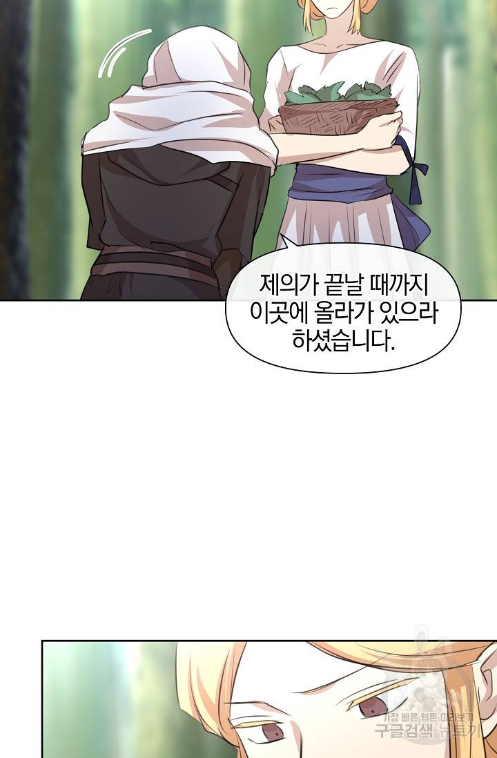 황금숲 35화 80
