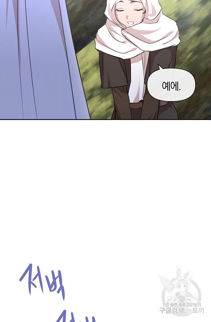 황금숲 35화 82