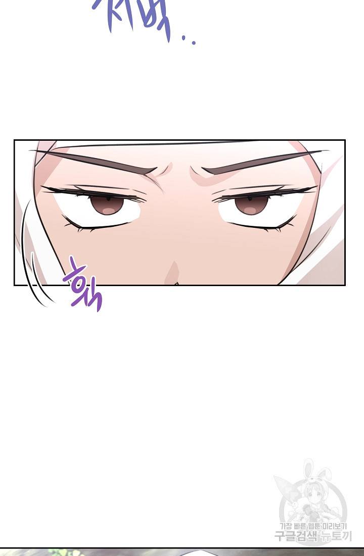 황금숲 35화 83