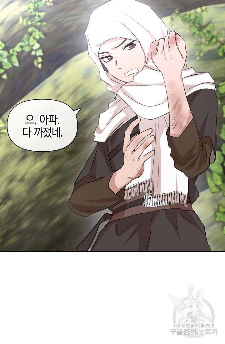 황금숲 35화 84