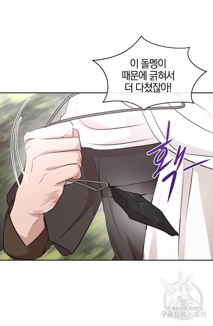황금숲 35화 85