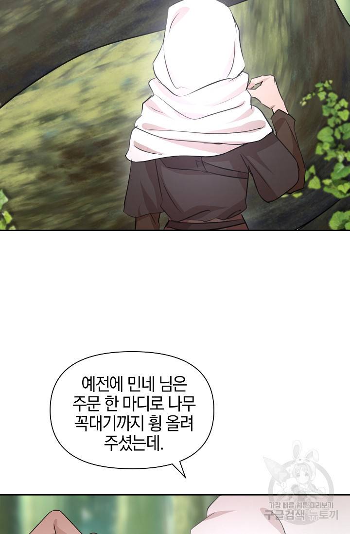 황금숲 35화 89