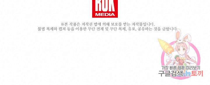 황금숲 35화 95