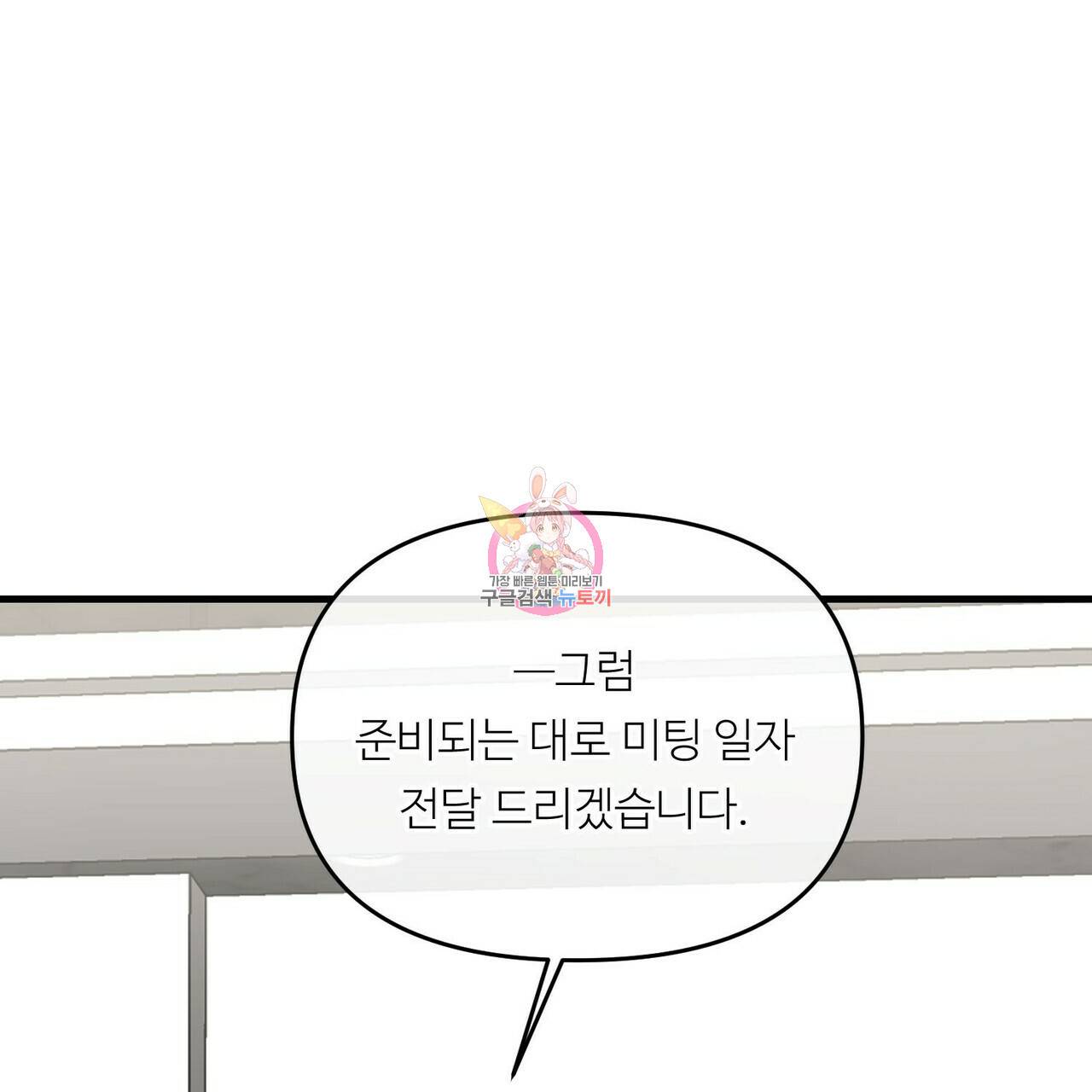 무향의 궤적 15화 1