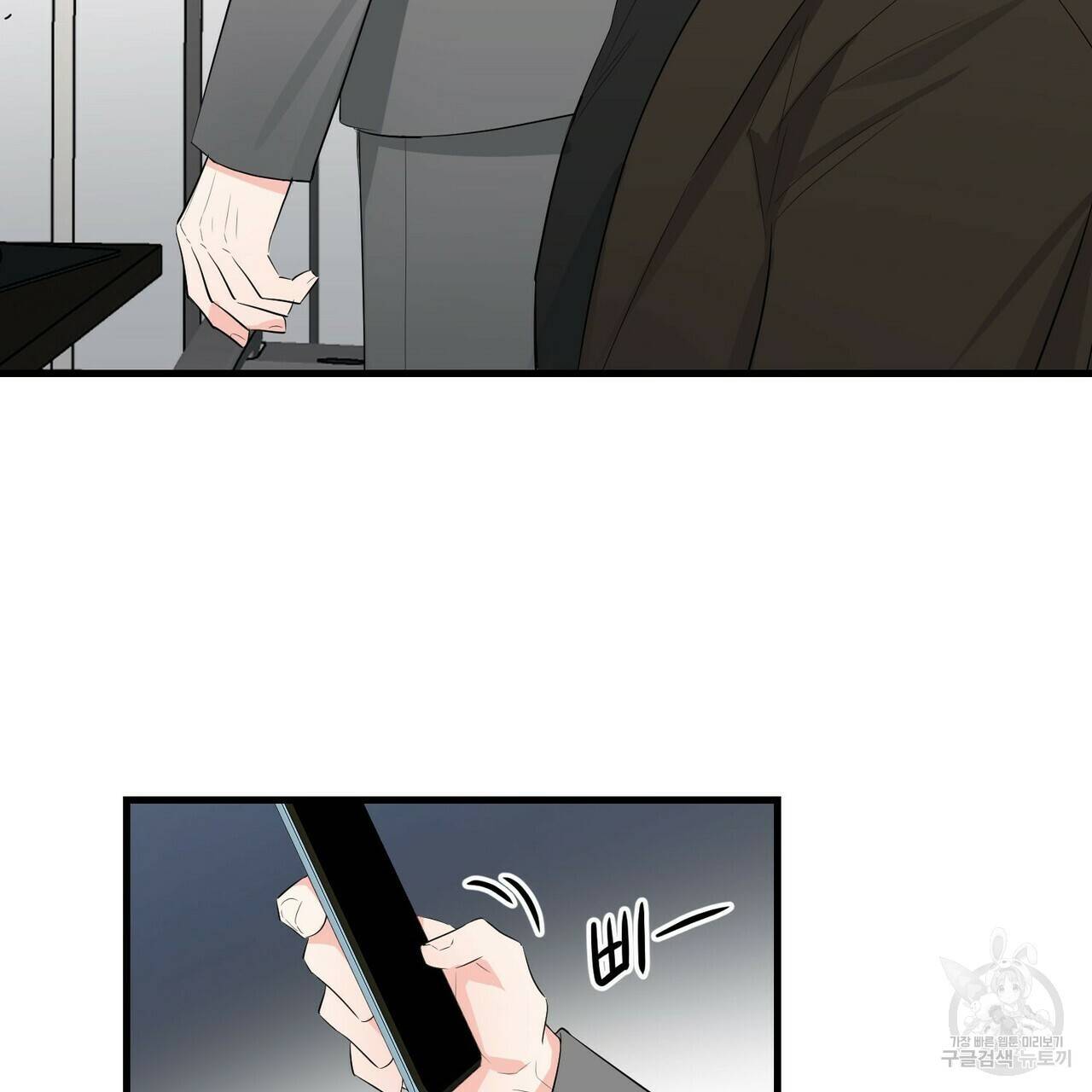 무향의 궤적 15화 3