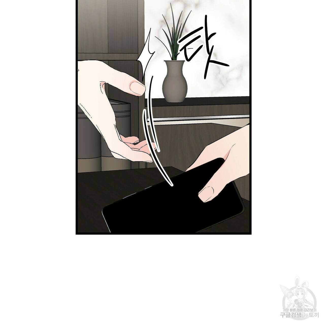 무향의 궤적 15화 7