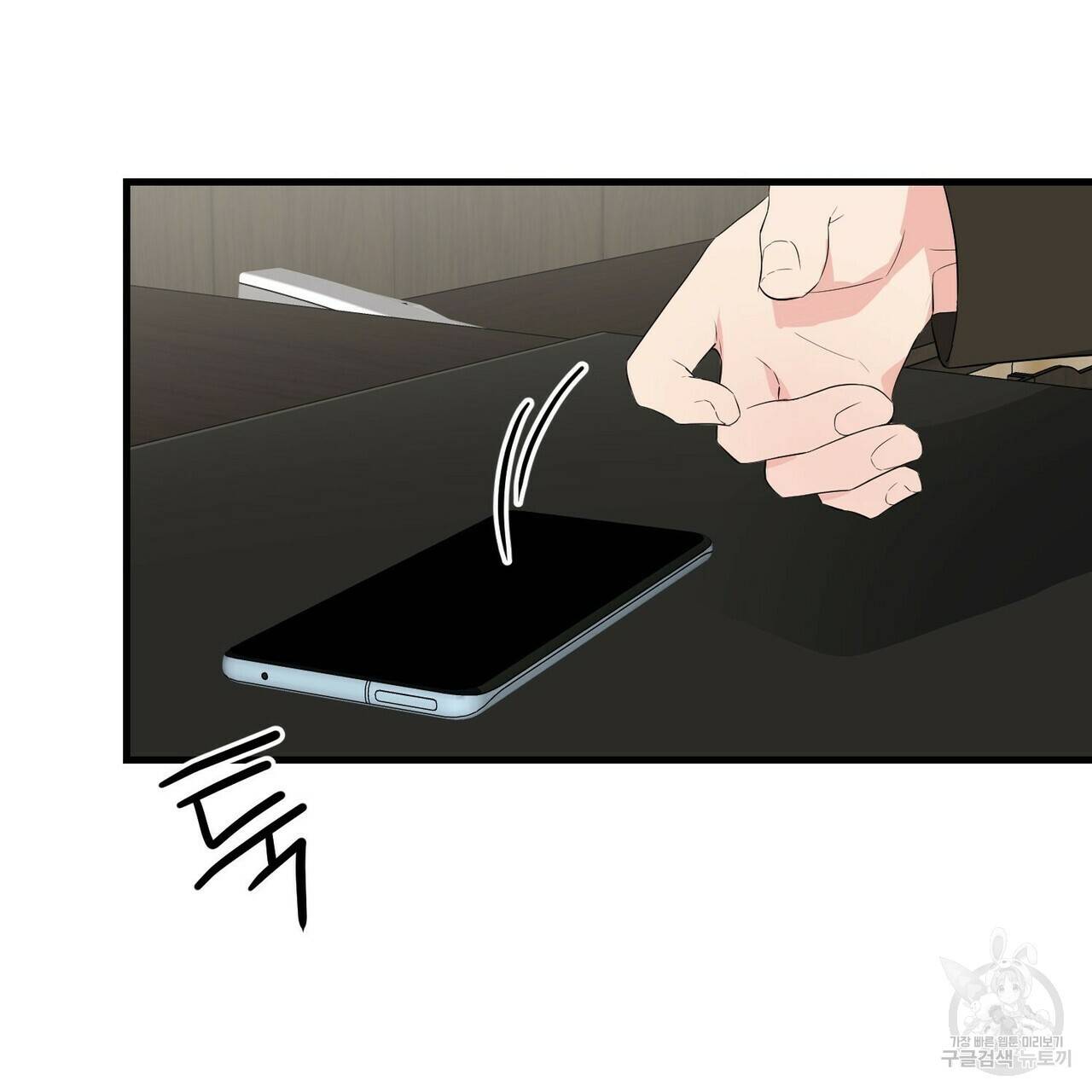무향의 궤적 15화 9