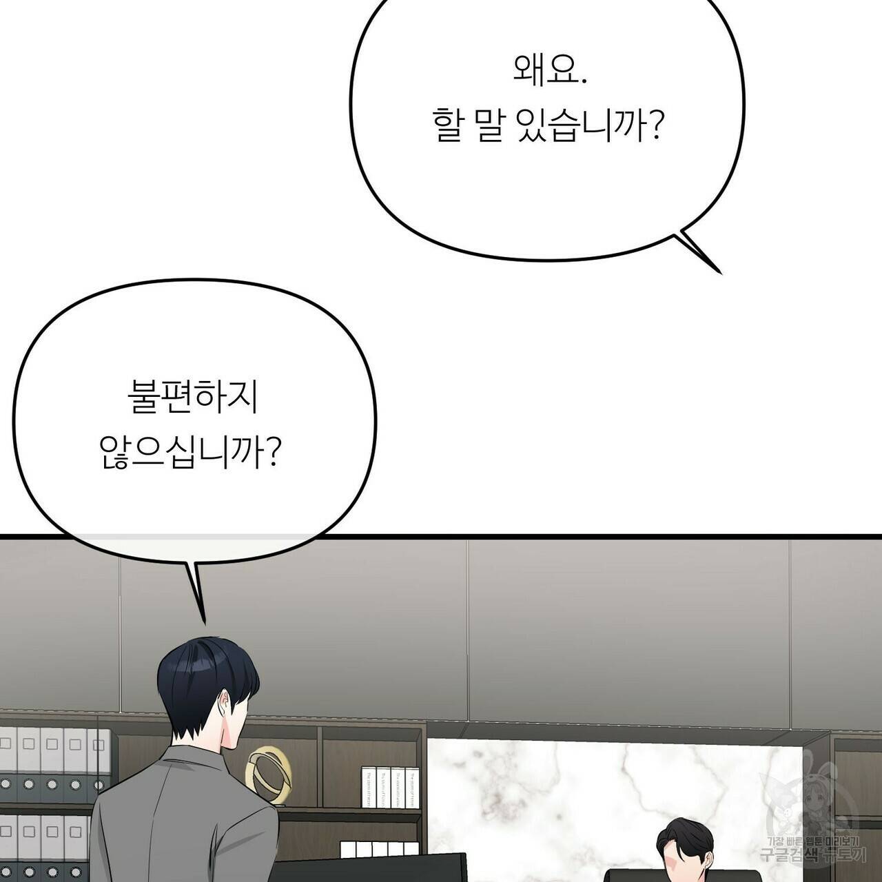 무향의 궤적 15화 11
