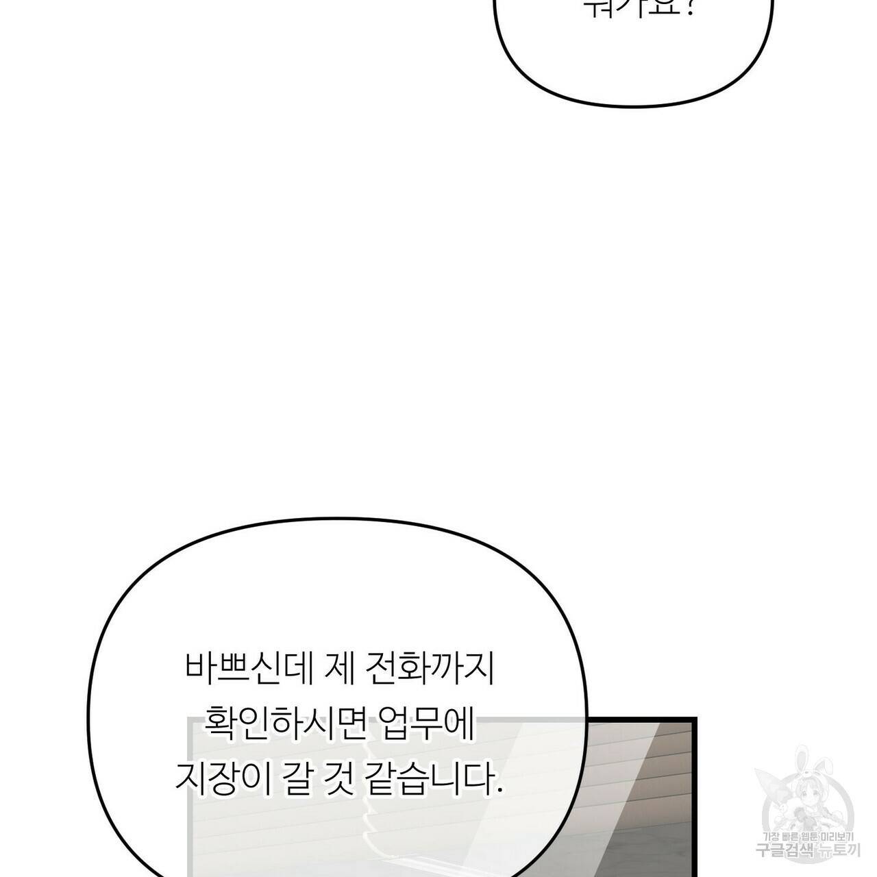 무향의 궤적 15화 13