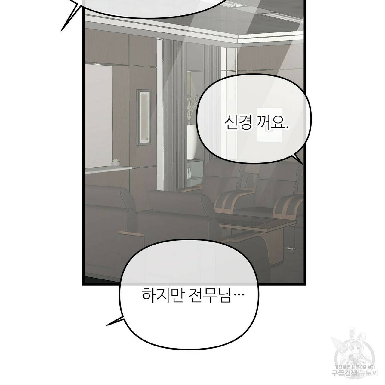 무향의 궤적 15화 14