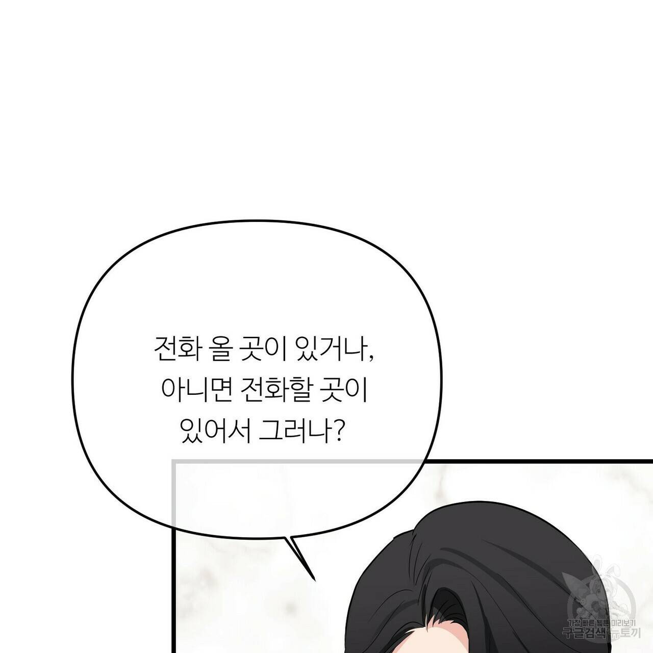 무향의 궤적 15화 15