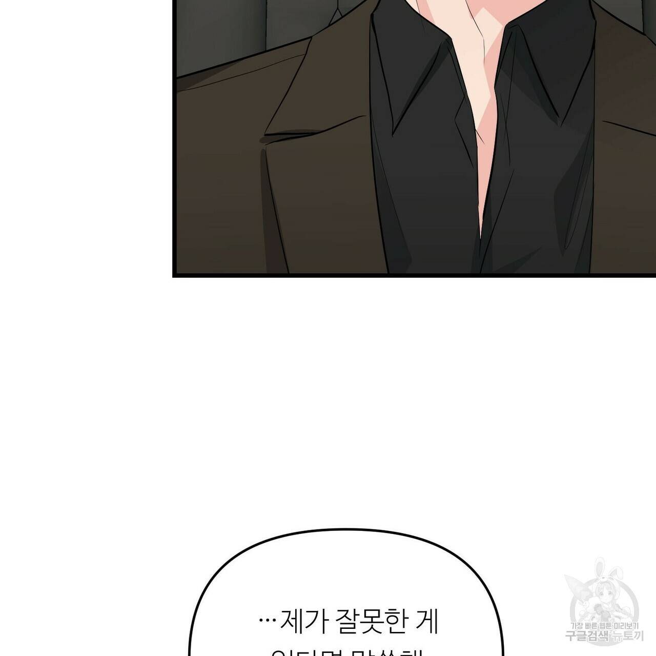 무향의 궤적 15화 17