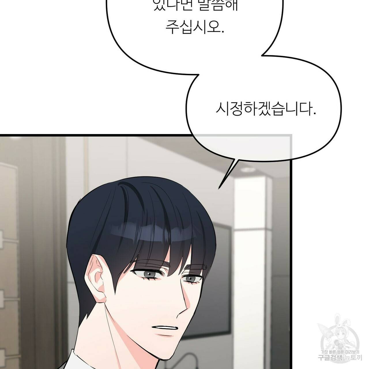 무향의 궤적 15화 18