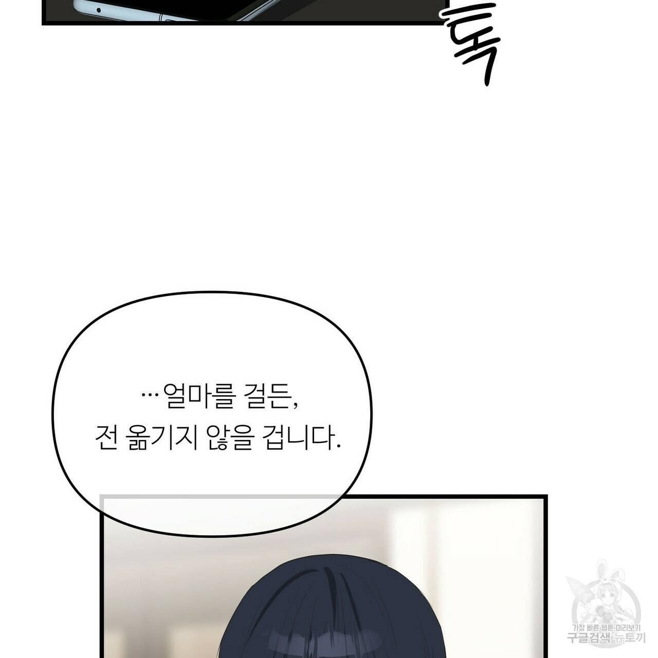 무향의 궤적 15화 22