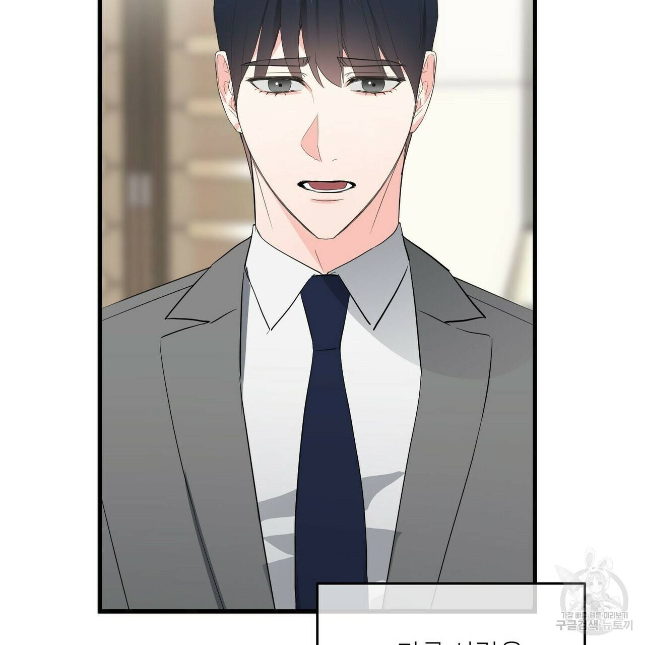 무향의 궤적 15화 23
