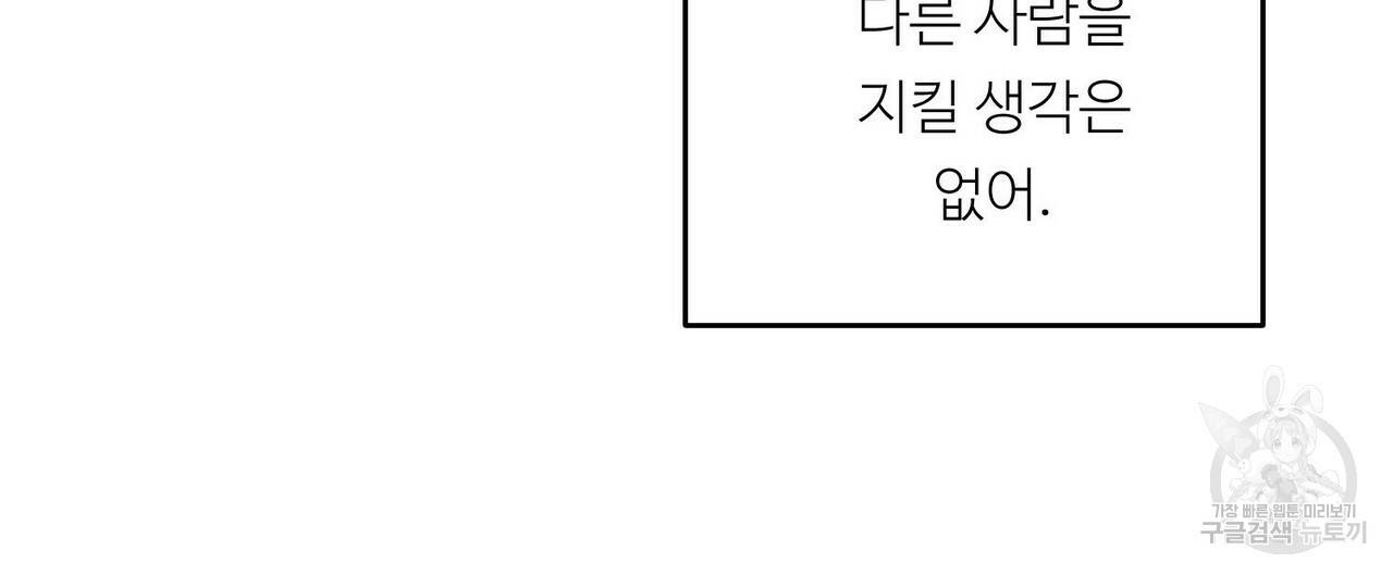 무향의 궤적 15화 24