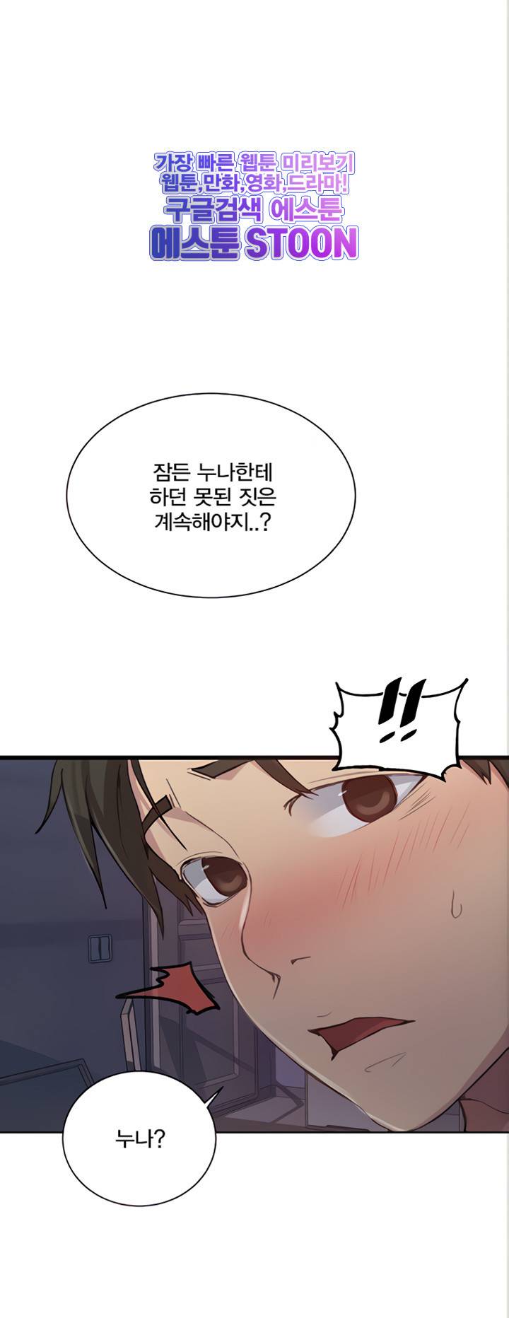 비밀수업 - 98화 1